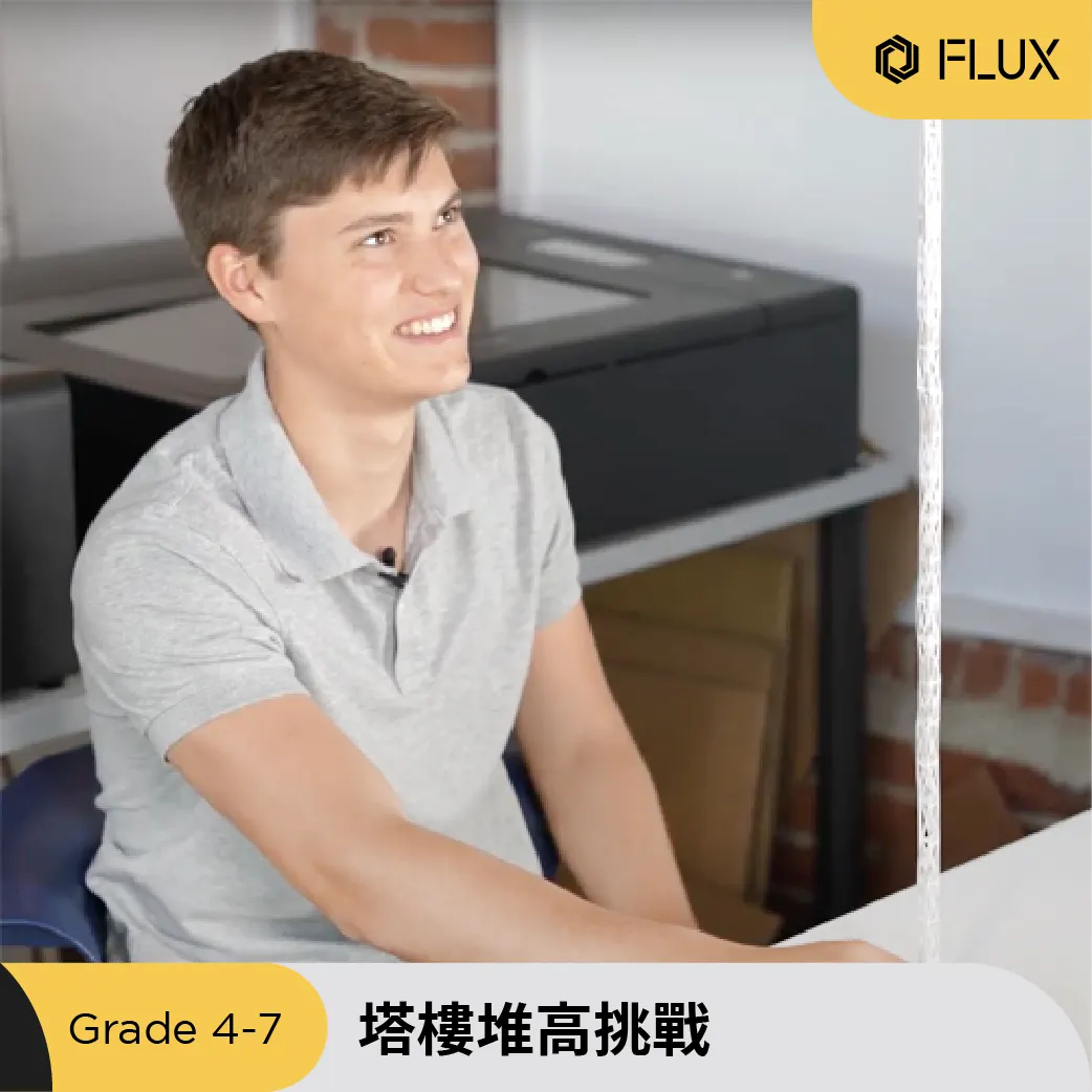 學生製作的高塔模型
