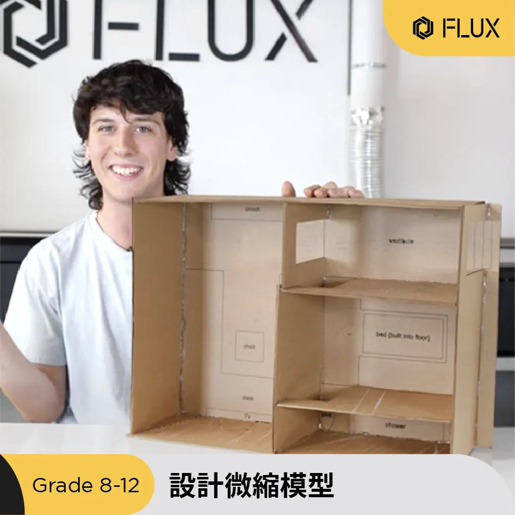 雷射切割建築微縮模型
