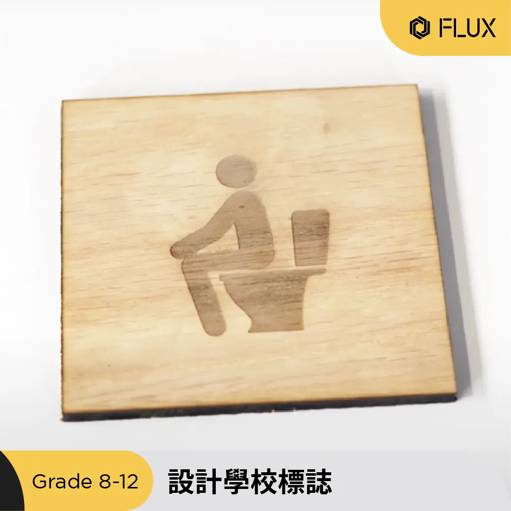 學生設計的學校標誌