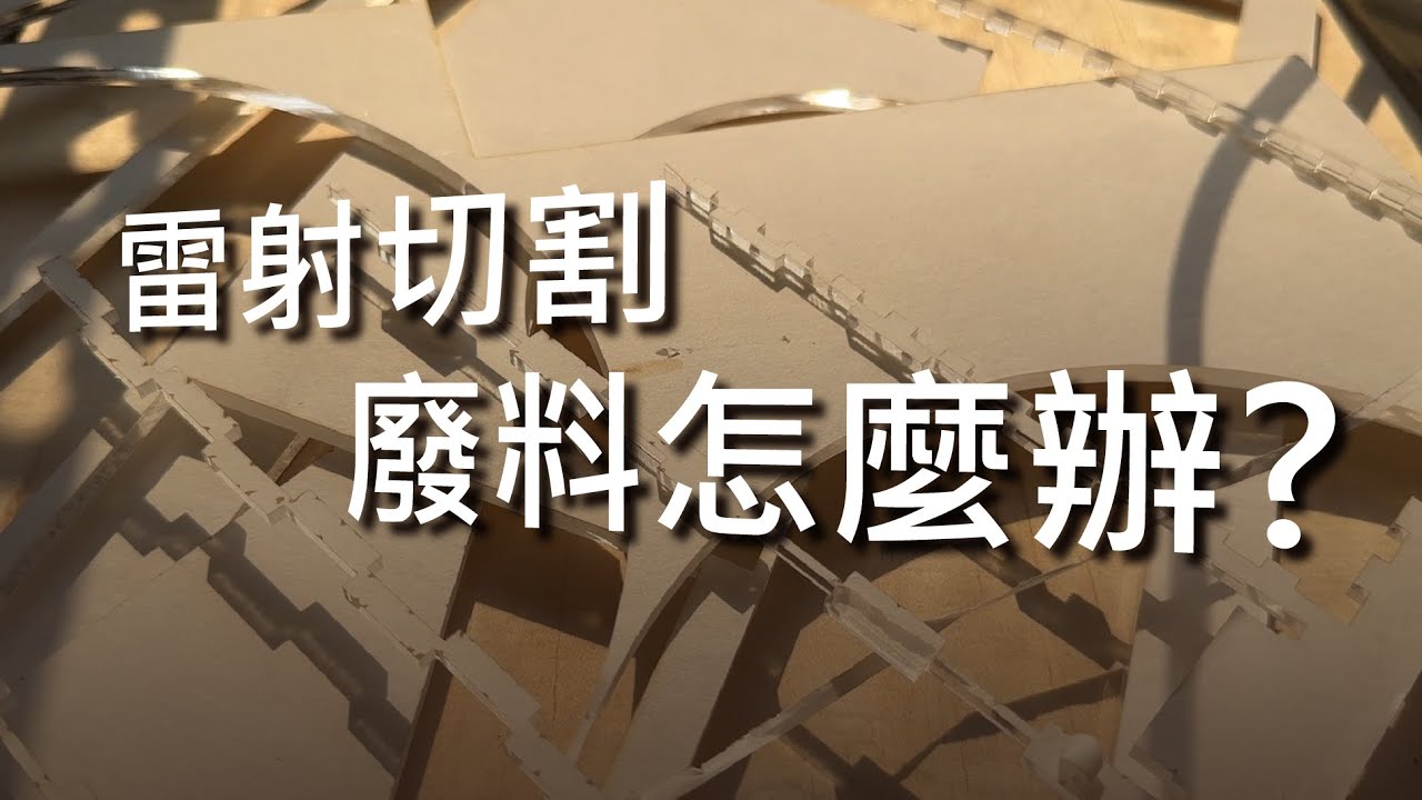 Beam Air Pro 空氣淨化機創客開箱影片封面