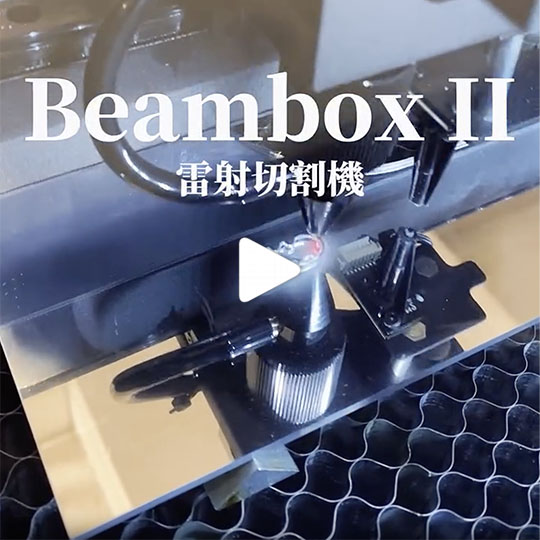 Psy Design 使用 Beambox II 的創作成果