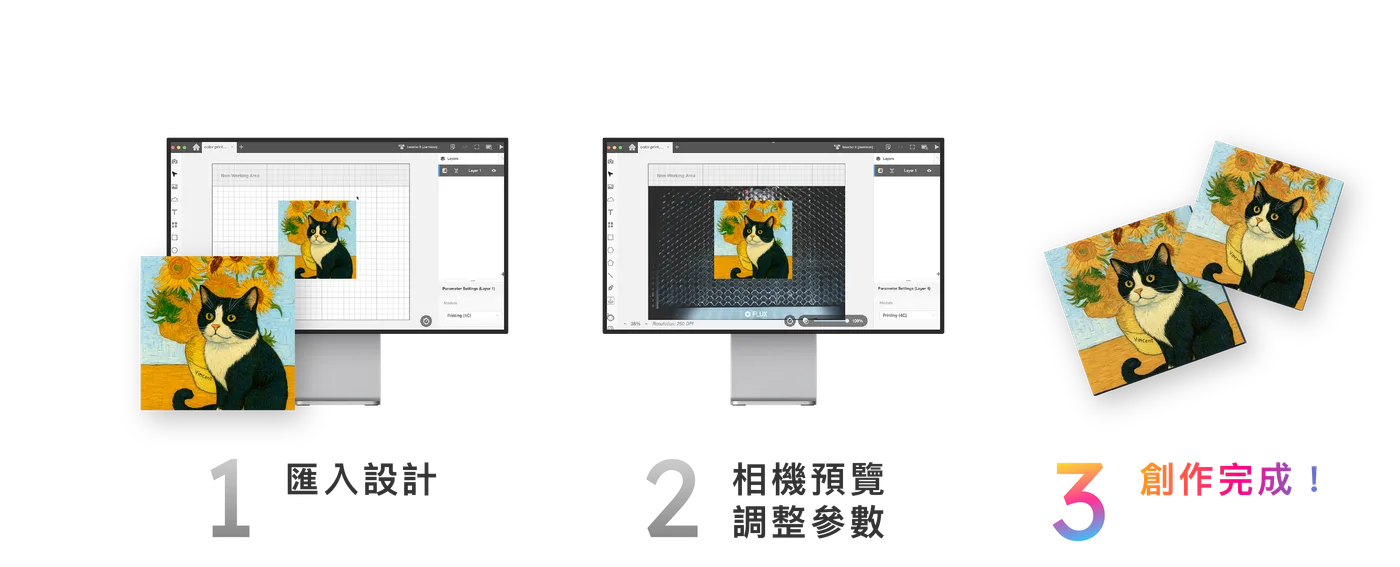 beamo II 從設計、彩印到雷射雕切的三步驟商品化流程