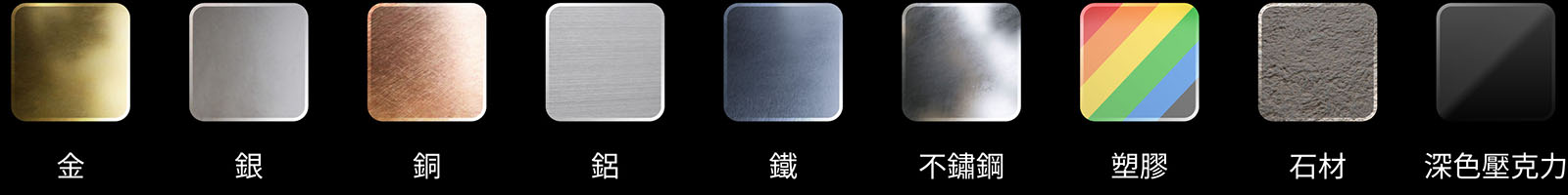 Promark MOPA 光纖打標機適用材質